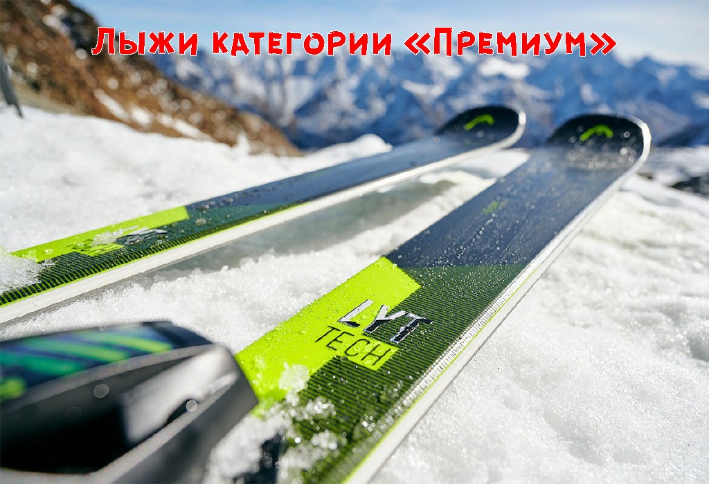 home-prem-ski
